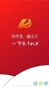 华容头条最新爆料,揭秘重大事件背后惊人真相！  第1张